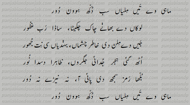 کافی بلھے شاہ, Bulleh Shah,Classic Punjabi Poetry,