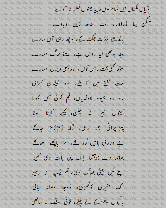 کافی بلھے شاہ, Punjabi Poetry,Bulleh Shah poetry, 