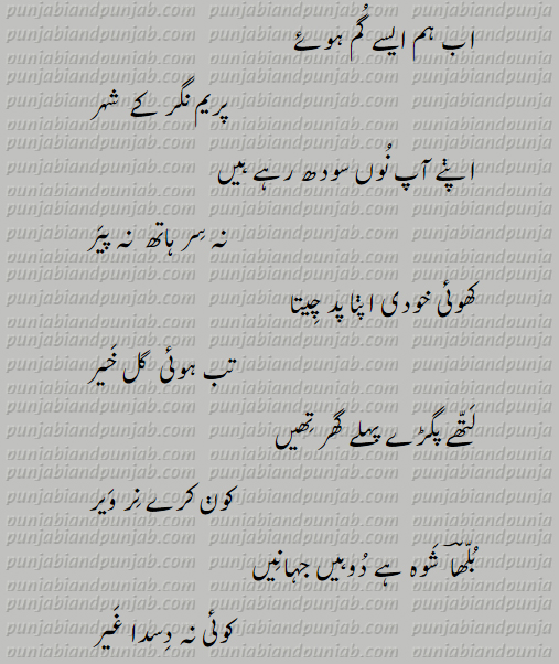   کافی بلھے شاہ, Punjabi Poetry,Bulleh Shah poetry,