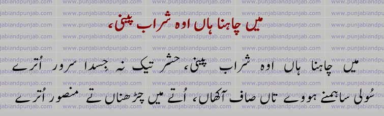 Ustaad Ustaad Daman Poetry,,Punjabi poetry, استاد   دامن,میں چاہنا ہاں اوہ شراب پینی