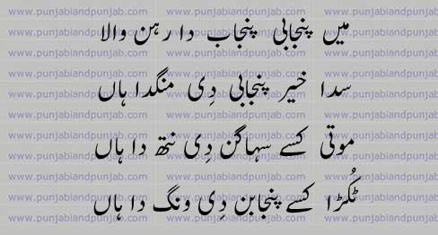Ustaad Ustaad Daman Poetry,,Punjabi poetry, استاد   دامن