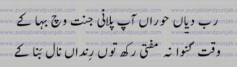 Ustaad Ustaad Daman Poetry,,Punjabi poetry, استاد   دامن