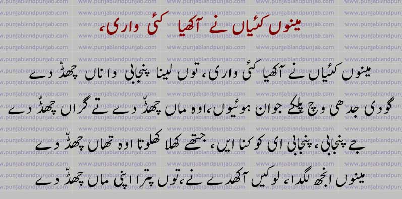 آکھیا کئی وار,Ustaad Ustaad Daman Poetry,,Punjabi poetry, استاد   دامن