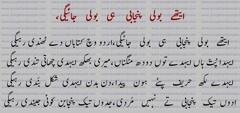 پنجابی بولی,Ustaad Ustaad Daman Poetry,,Punjabi poetry, استاد   دامن