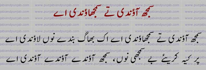 سمجھ آؤندی تے سمجھاؤندی,Ustaad Ustaad Daman Poetry,,Punjabi poetry, استاد   دامن 