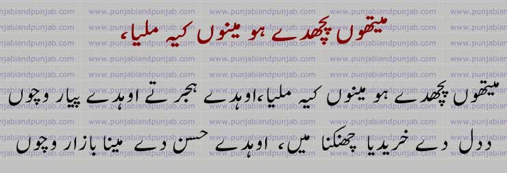 ,Ustaad Ustaad Daman Poetry,,Punjabi poetry, استاد   دامنمیتھوں پچھدے ہو مینوں کیہ ملیا 