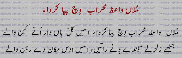 ملاں واعظ محراب   وچ  پیا  کردا,Ustaad Ustaad Daman Poetry,,Punjabi poetry, استاد   دامن،