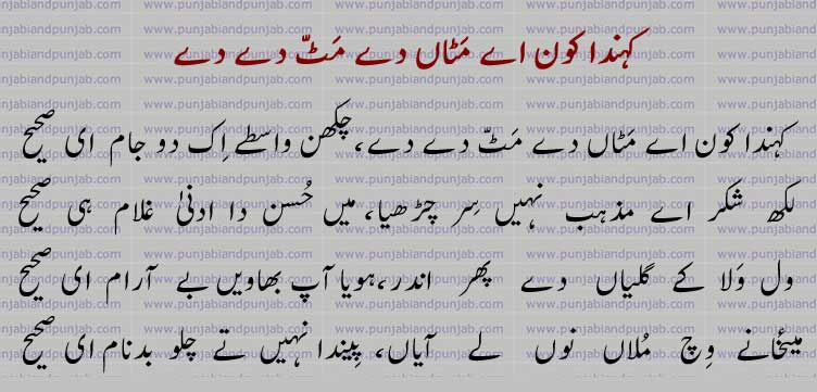 کہندا کون اے مَٹاں دے مَٹّ دے دے,Ustaad Ustaad Daman Poetry,,Punjabi poetry, استاد   دامن