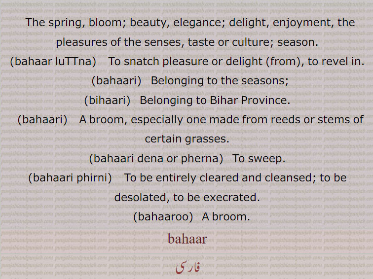 bihar, bahar, bahaar, bohar , bohaar
