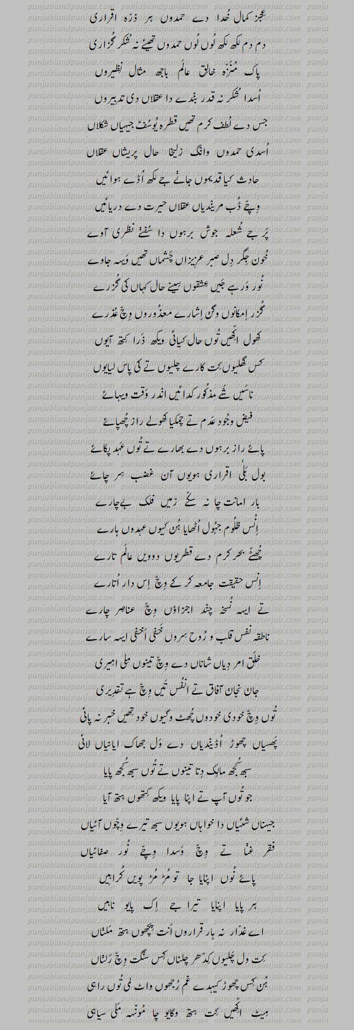  Classic Punjabi Poetry, Ahsan ul Qasas,Qissa Yousuf Zulaikha,Maulvi Ghulam Rasool Alampuri 