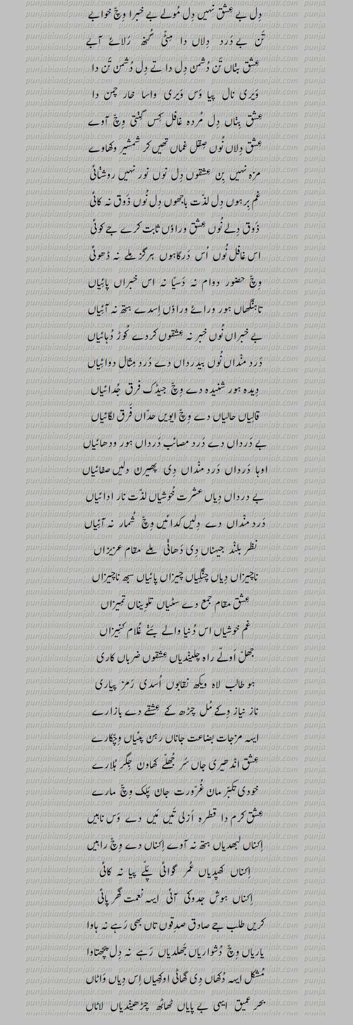 Classic Punjabi Poetry, Ahsan ul Qasas,Qissa Yousuf Zulaikha,Maulvi Ghulam Rasool Alampuri 