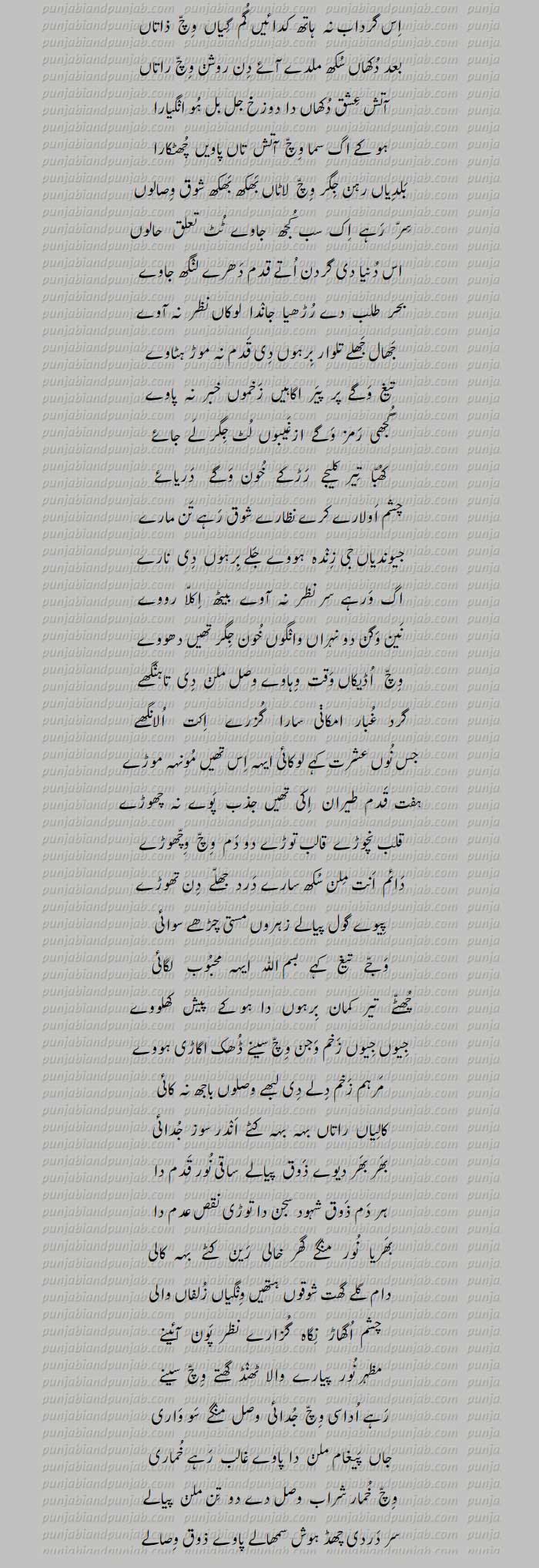 Classic Punjabi Poetry,Ahsan ul Qasas,Qissa Yousuf Zulaikha,Maulvi Ghulam Rasool Alampuri  