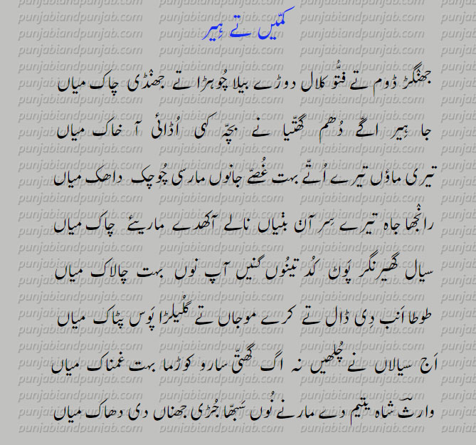  ,Classic, Punjabi Poetry, 