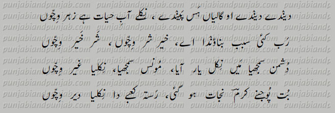 Punjabi Poetry,Ustad Karam Amratsari,استاد کرم امرتسری