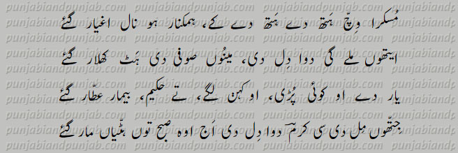 Punjabi Poetry,Ustad Karam Amratsari,استاد کرم امرتسری