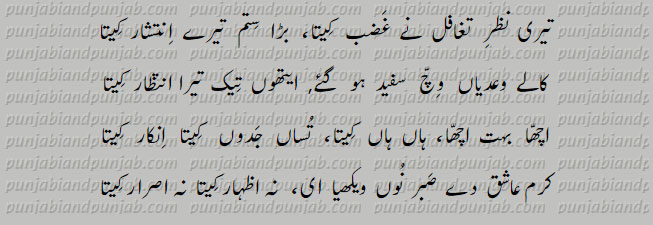 Punjabi Poetry,Ustad Karam Amratsari,استاد کرم امرتسری