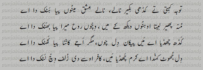 Punjabi Poetry,Ustad Karam Amratsari,استاد کرم امرتسری