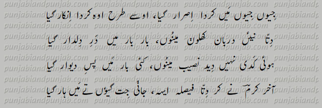 Punjabi Poetry,Ustad Karam Amratsari,استاد کرم امرتسری