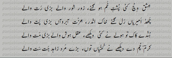Punjabi Poetry,Ustad Karam Amratsari,استاد کرم امرتسری