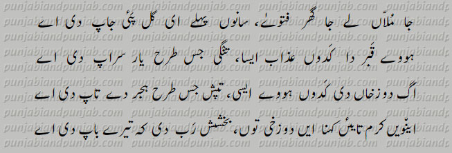 Punjabi Poetry,Ustad Karam Amratsari,استاد کرم امرتسری