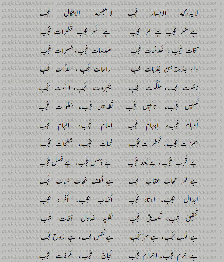 Classic Punjabi Poetry,  Khwaja Ghulam Farid, خواجہ غلام فرید,Sufi Poetry,
