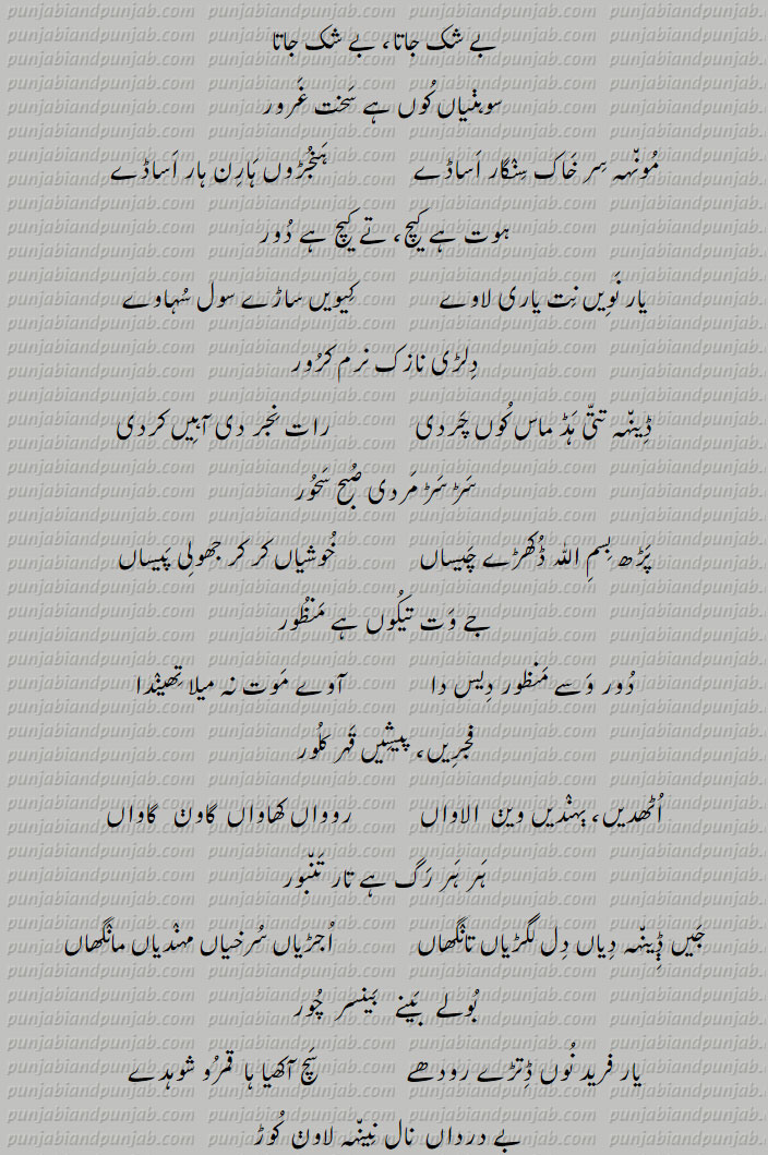 Classic Punjabi Poetry,Khwaja Ghulam Farid, خواجہ غلام فرید,Sufi Poetry,, سوہنیاں کوں ہے سخت غرور 