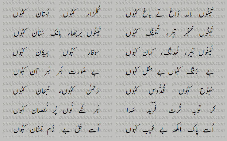  Classic Punjabi Poetry, 