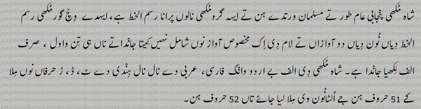 پنجابی الف بے - Punjabi Alphabet 