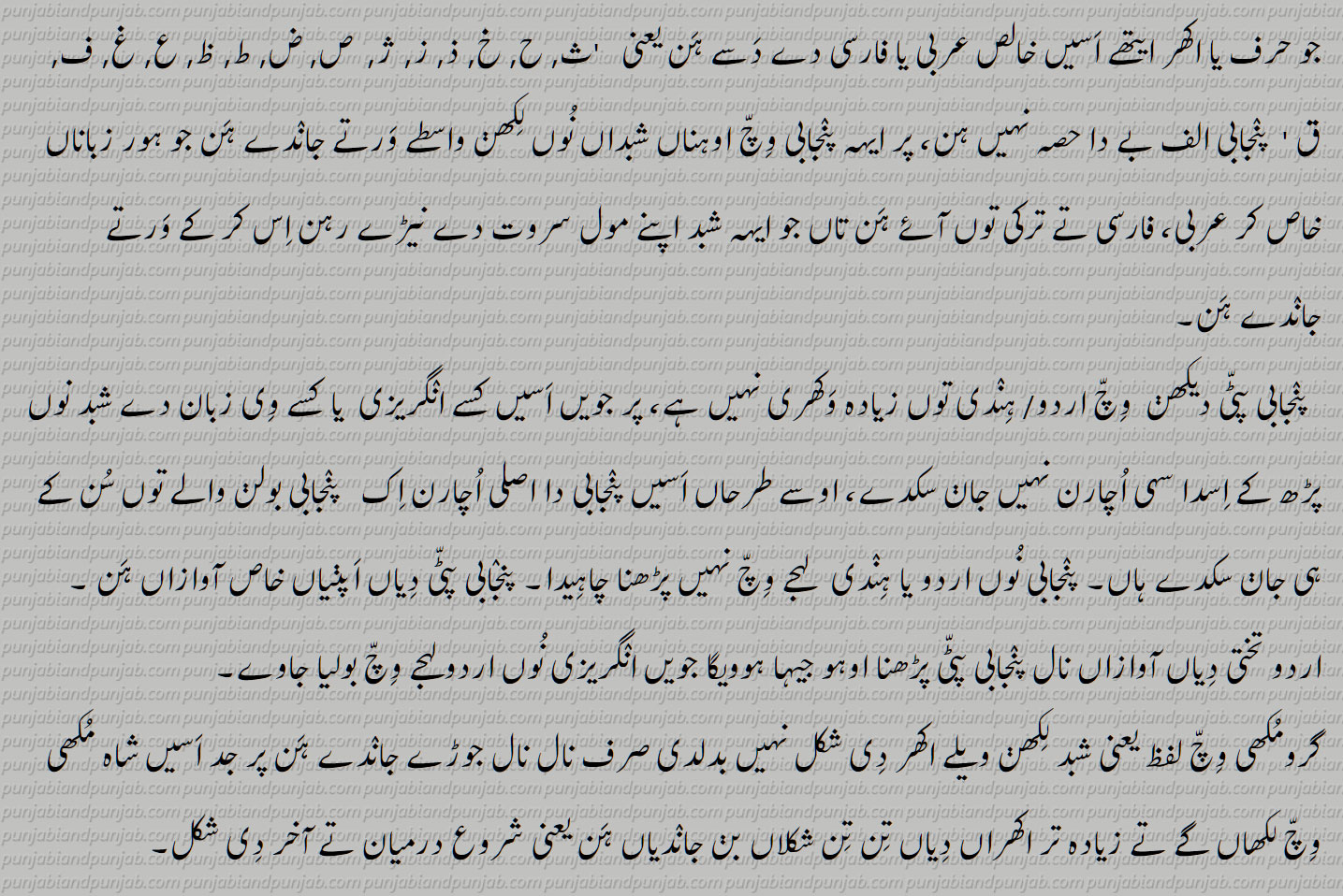 پنجابی الف بے - Punjabi Alphabet 