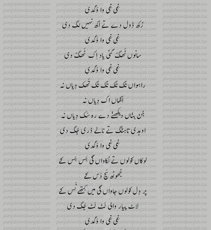 Punjabi Poetry,Ahmed Rahi ,احمد راہی, 