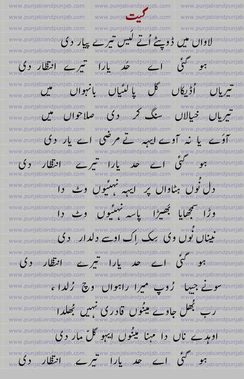 Punjabi Poetry, ,Faqir Qadri,  فقیر قادری ,