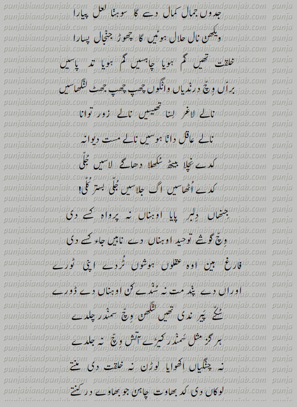  Punjabi Poetry,Muhammad Bakhsh, میاں محمد بخش  