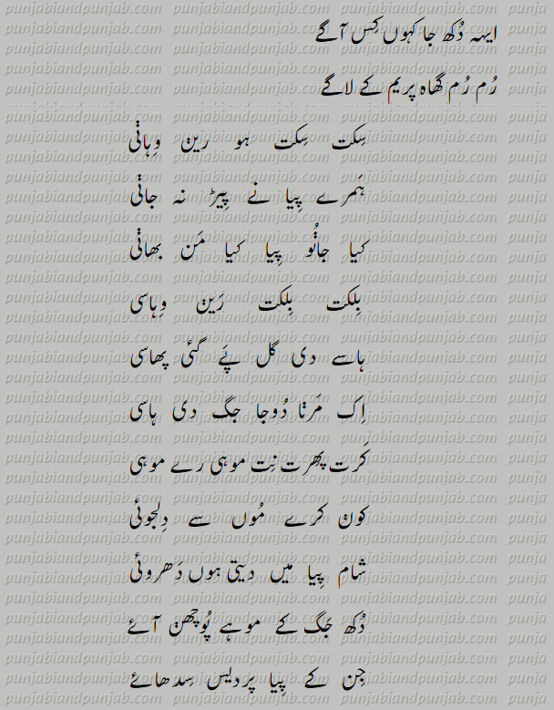 کافی بلھے شاہ, Punjabi Poetry,Bulleh Shah poetry,  