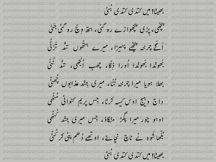  کافی بلھے شاہ, Punjabi Poetry,Bulleh Shah poetry, 