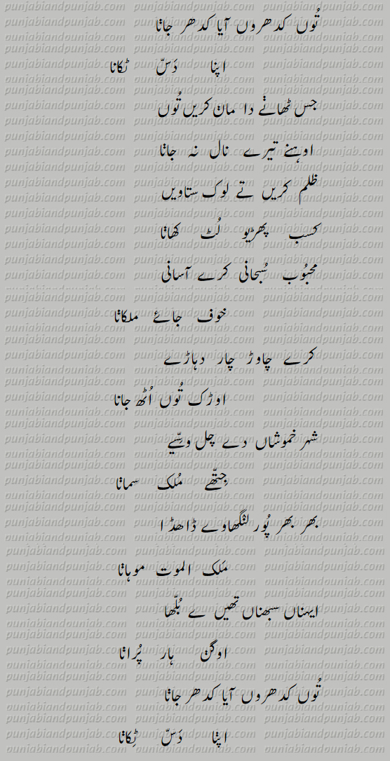  کافی بلھے شاہ, Punjabi Poetry,Bulleh Shah poetry, 