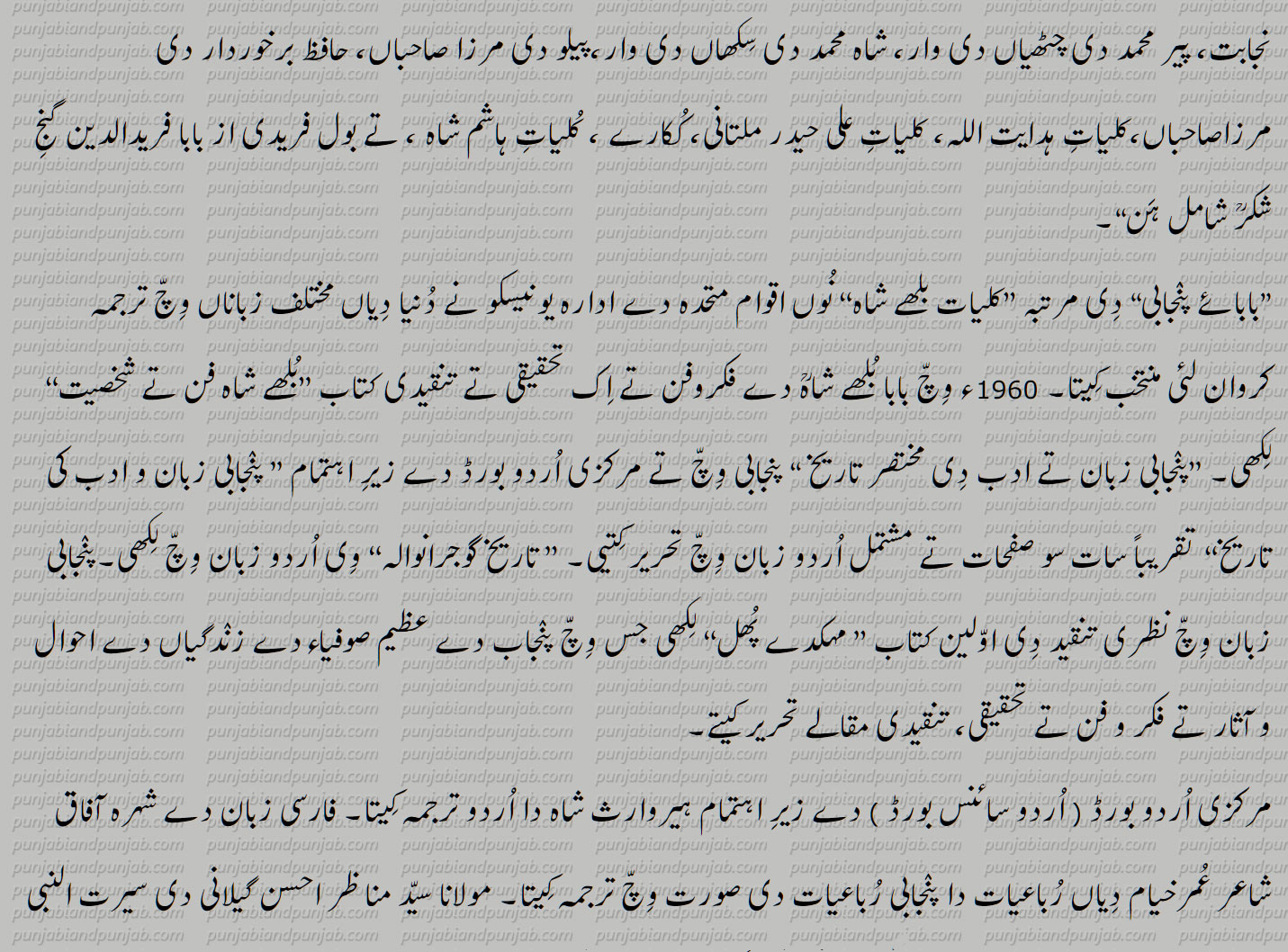 Dr Faqir Muhammad Faqir, Faqeer Muhammad Faqeer,ڈاکٹر فقیر محمد فقیر,ਡਾਕਟਰ ਫ਼ਕੀਰ ਮੁਹੰਮਦ ਫ਼ਕੀਰ ,Punjabi poet, Punjabi,پنجابی شاعر ,محقق,بابائے پنجابی,رباعی دا باوا آدم,Faqir books list,Punjabi Researcher,