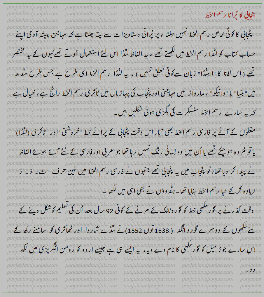 Old Punjabi Script