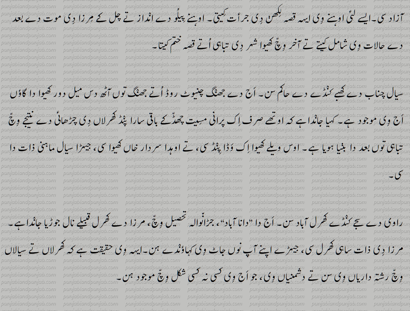 مرزاں صاحباں,Mirza SaahibaaN,ਹਾਫ਼ਿਜ ਬਰਖ਼ੁਰਦਾਰ, ਮਿਰਜ਼ਾ ਸਾਹਿਬਾਂ