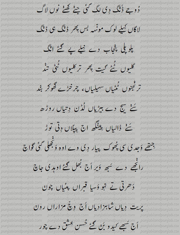 Punjabi Poetry,,Faiz Ahmad Faiz ,punjabi poetry,آکھاں وارث شاہ نوں!