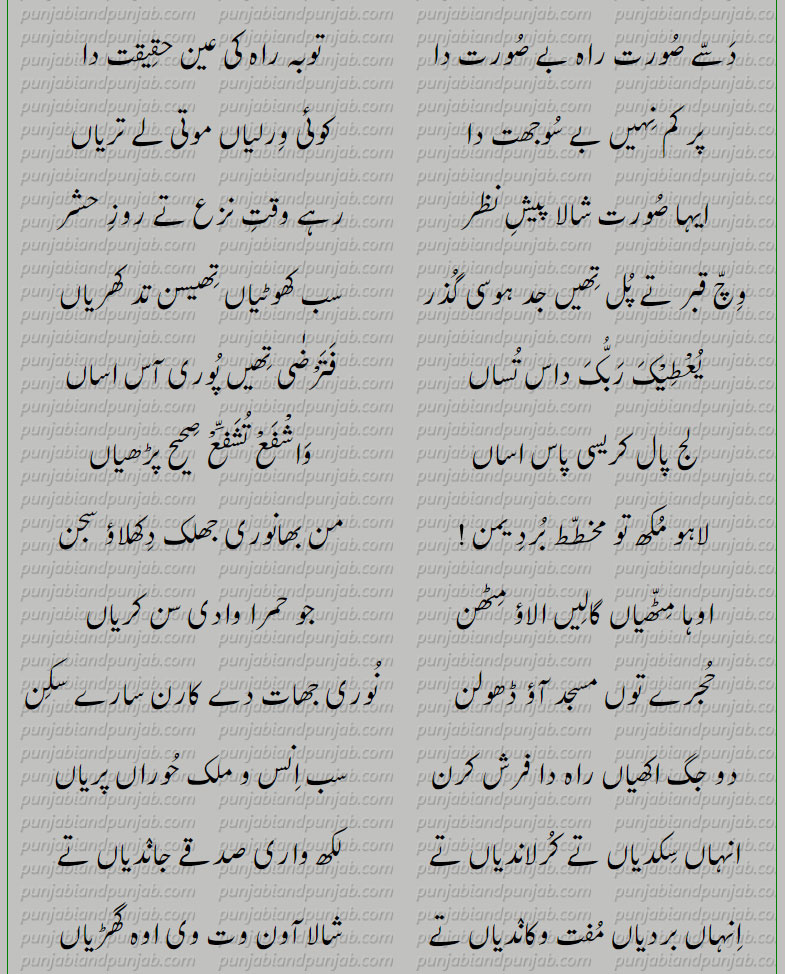  پیر مہر علی شاہ گولڑہ شریف,  کتھے مہر علی کتھے تیری ثنا, 