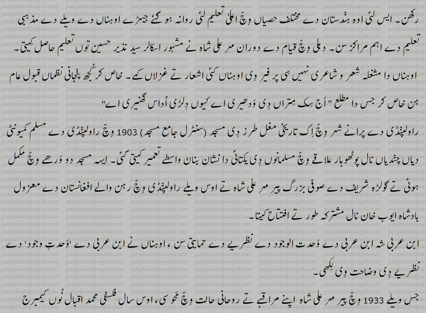 پیر مہر علی شاہ