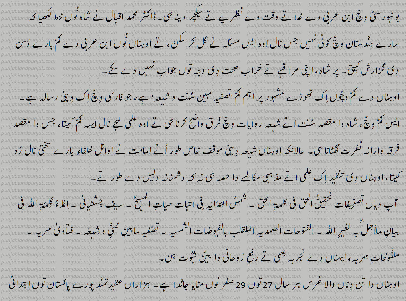 Peer Meher Ali Shah