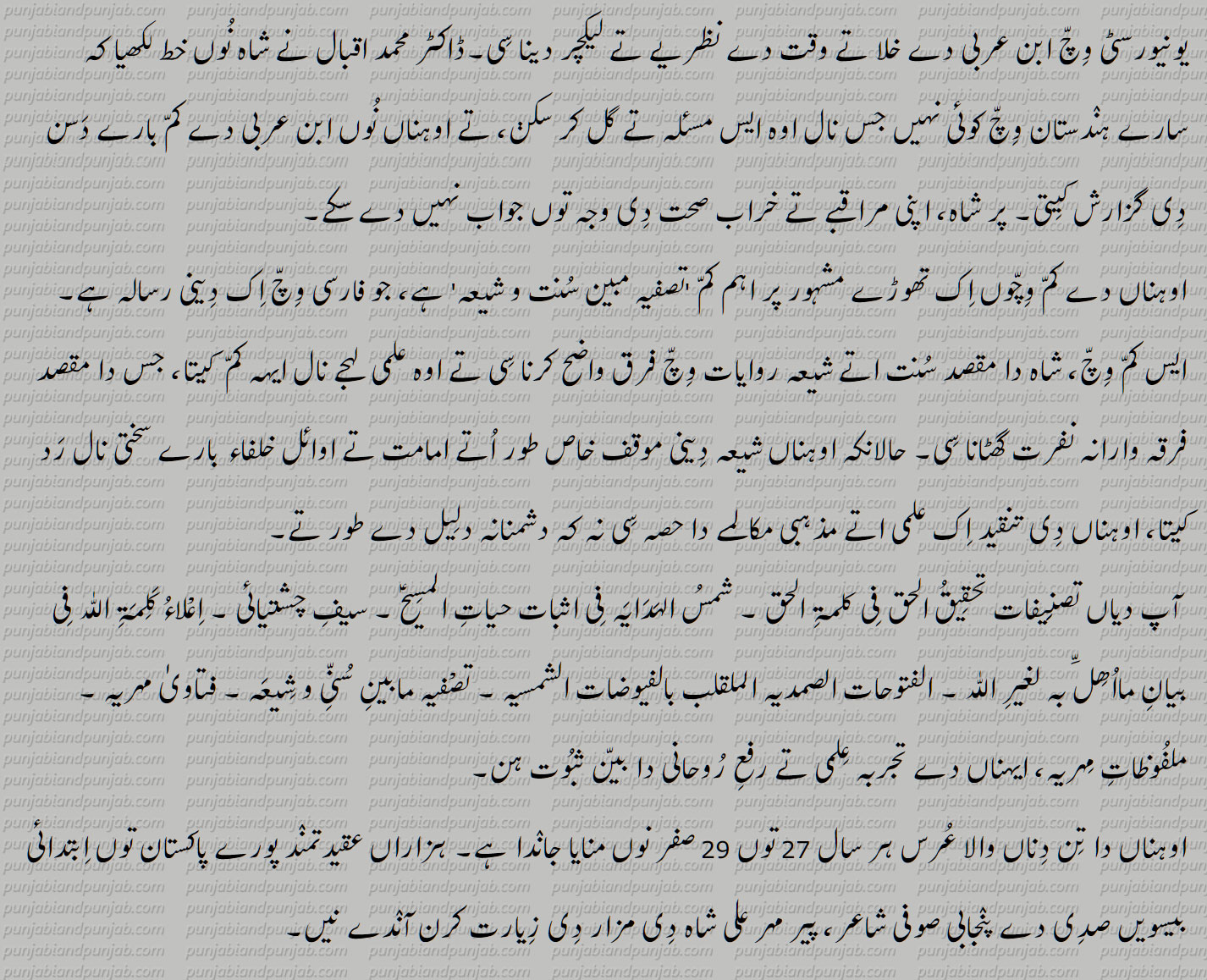 Punjabi Muslim Sufi scholar and mystic poet