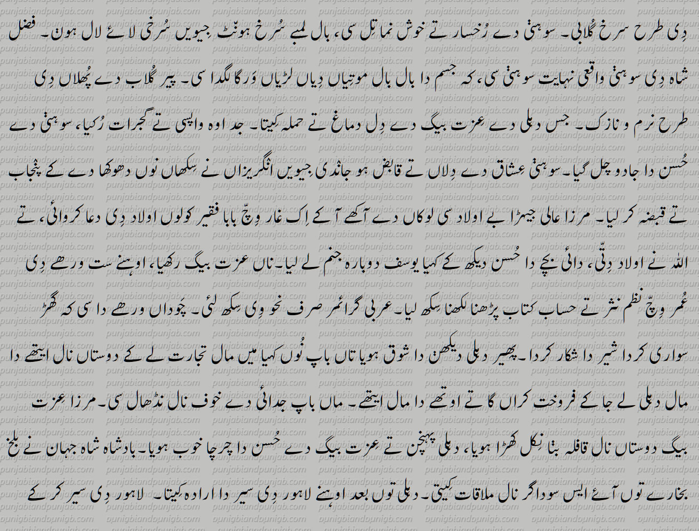  ਫ਼ਜ਼ਲ ਸ਼ਾਹ,Sohni Mahiwal,سوہنی مہین٘وال,Sohni mahinwal,Suhni Mehar, Sohni Mahiwal,ਸੋਹਣੀ ਮਹੀਂਵਾਲ