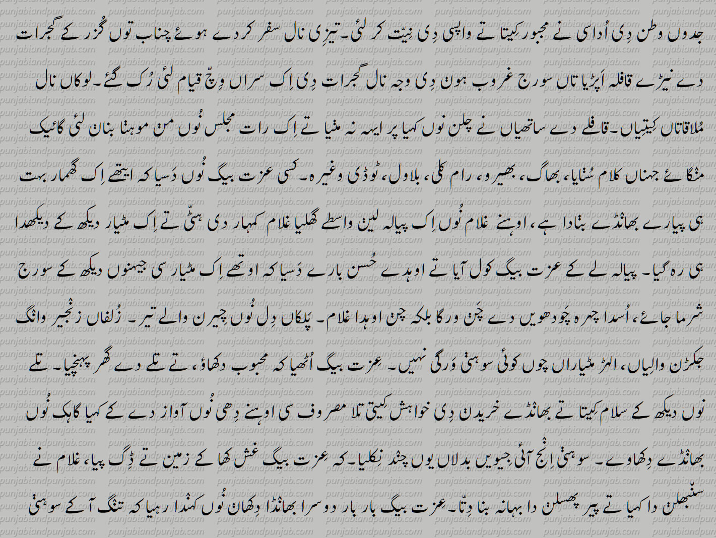  ਫ਼ਜ਼ਲ ਸ਼ਾਹ,Sohni Mahiwal,سوہنی مہین٘وال,Sohni mahinwal,Suhni Mehar, Sohni Mahiwal,ਸੋਹਣੀ ਮਹੀਂਵਾਲ
