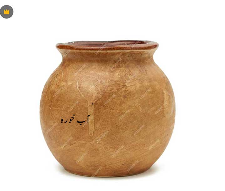 بخورا, آبخورہ ,آب خورہ۔ پینے کا چھوٹا ظرف, پیالہ, A narrow-mouthed earthen or metal vessel used for holding water or drinking out of, cup , goblet;  earthen tumbler,bakhaora, aabkhorah,ਆਬ ਖ਼ੋਰਾ,