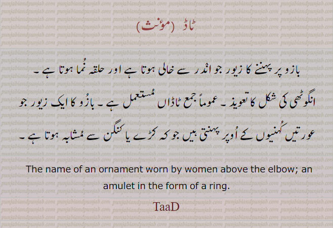 بازو بند, bazooband,bazuband,bazoo band, bazu band,ਬਾਜ਼ੂਬੰਦ, ٹاڈ,Taad, ਟਾਡ,,side suplex,wrestling move, Traditional Ornaments of Punjab,jewelery,jewellery,گہنا, بُھوکھن  النکار,ٹُوم، ٹومب, ٹونب چھلا,Jewellery,jewelry,زیور , 