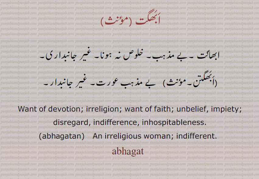  ابھگت ، ابھاگت ,abhagat   ,ਅਭਗਤ, abhagatan,  ਅਭਗਤਣ , بے مذہب, Impiety