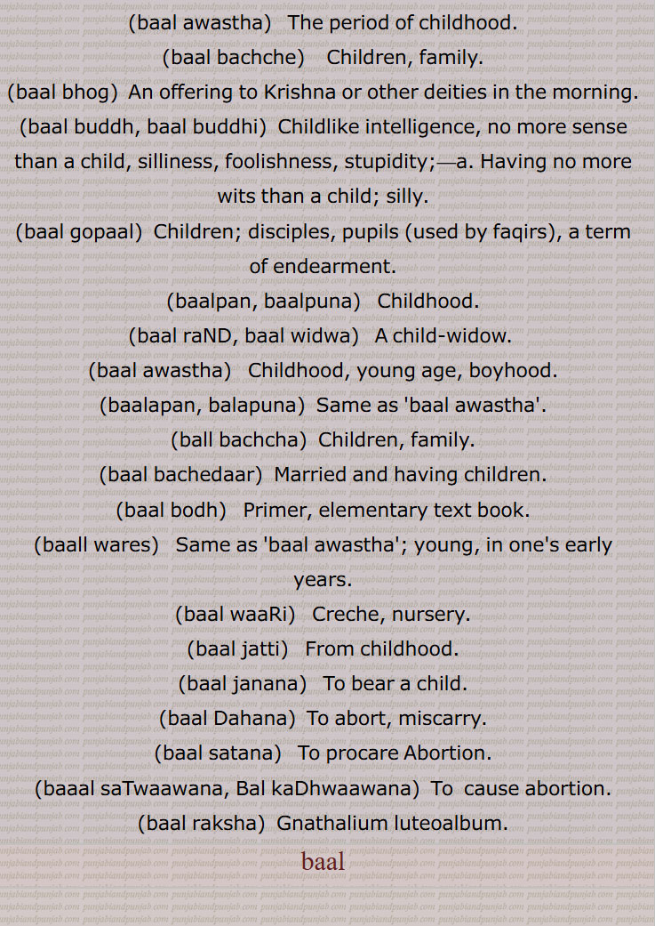  ਬਾਲ, ਬਾਲਜਣ , ਬਾਲ ਅਵਸਥਾ,   ਬਾਲਪਣ, ਬਾਲਪੁਣਾ, ਬਾਲ ਬੱਚਾ,ਬਾਲ ਬੱਚੇਦਾਰ, ਬਾਲ ਬੋਧ, ਬਾਲ ਵਰੇਸ, ਵਾੜੀ ਬਾਲ, ਬਾਲਣ