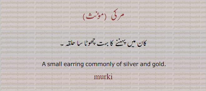  مرکی ,بالی, بالا ,والی, والیاں, بالیاں ,ڈنڈی,ڈنڈیاں,نیتی,natti, ਮੁਰਕੀ , ਵਾਲਿਆਂ, ਬਾਲੀਆਂ ,ਡੰਡੀ,baali, bali, waali, wali, dandi, dandiyaan, waliyaan, baliyaan, ਮੁਰਕੀ ,ਬਾਲੀ, ਬਾਲਾ ,ਵਾਲੀ, ਵਾਲਿਆਂ, ਬਾਲੀਆਂ ,ਡੰਡੀ,ਡੰਡੀਆਂ, , Traditional Ornaments of Punjab, jewelery,jewellery,گہنا, بُھوکھن, النکار,ٹُوم,ٹومب۔ ٹونب چھلا, Jewellery, jewelry,زیور ,  